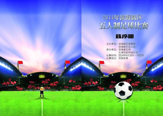 多次带队问 多次带队问